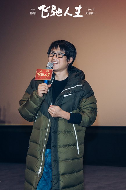 《飞驰人生》韩寒导演飞驰到郑州